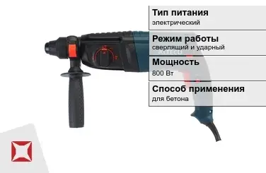 Перфоратор Alteco 800 Вт sds plus ГОСТ IЕС 60745-1-2011 в Костанае