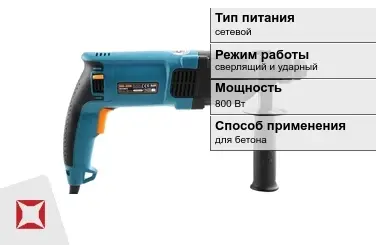 Перфоратор Bort 800 Вт sds plus ГОСТ IЕС 60745-1-2011 в Костанае