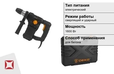 Перфоратор DEKO 1600 Вт sds plus ГОСТ IЕС 60745-1-2011 в Костанае