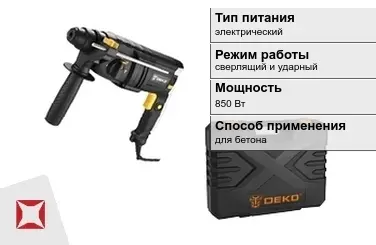 Перфоратор DEKO 850 Вт электрический ГОСТ IЕС 60745-1-2011 в Костанае