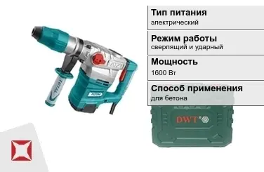 Перфоратор DWT 1600 Вт sds max ГОСТ IЕС 60745-1-2011 в Костанае