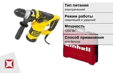 Перфоратор Einhell 1250 Вт сверлящий и ударный ГОСТ IЕС 60745-1-2011 в Костанае