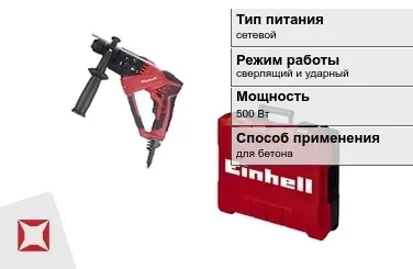 Перфоратор Einhell 500 Вт sds plus ГОСТ IЕС 60745-1-2011 в Костанае