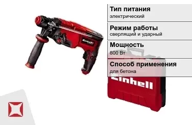 Перфоратор Einhell 800 Вт sds plus ГОСТ IЕС 60745-1-2011 в Костанае