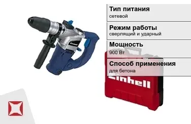 Перфоратор Einhell 900 Вт sds plus ГОСТ IЕС 60745-1-2011 в Костанае