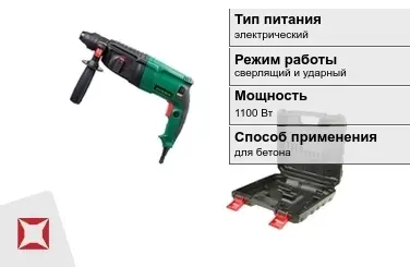 Перфоратор FAVOURITE 1100 Вт сверлящий и ударный ГОСТ IЕС 60745-1-2011 в Костанае