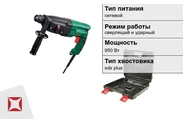 Перфоратор FAVOURITE 950 Вт сетевой ГОСТ IЕС 60745-1-2011 в Костанае