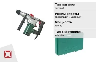 Перфоратор Hammer 620 Вт сверлящий и ударный ГОСТ IЕС 60745-1-2011 в Костанае