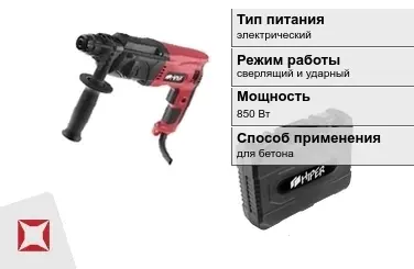 Перфоратор HIPER 850 Вт sds plus ГОСТ IЕС 60745-1-2011 в Костанае