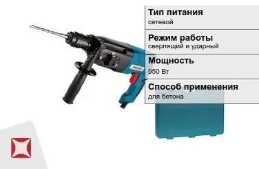 Перфоратор Инстар 950 Вт sds plus ГОСТ IЕС 60745-1-2011 в Костанае