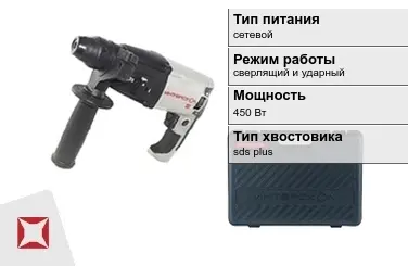 Перфоратор Интерскол 450 Вт sds plus ГОСТ IЕС 60745-1-2011 в Костанае