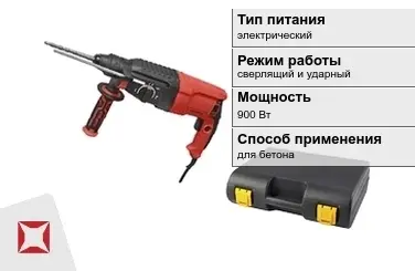 Перфоратор Парма 900 Вт электрический ГОСТ IЕС 60745-1-2011 в Костанае