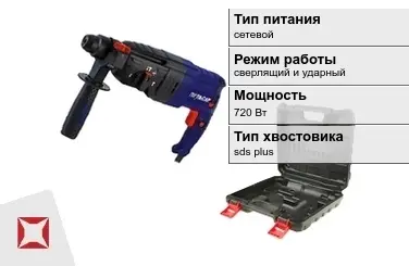 Перфоратор Пульсар 720 Вт сверлящий и ударный ГОСТ IЕС 60745-1-2011 в Костанае