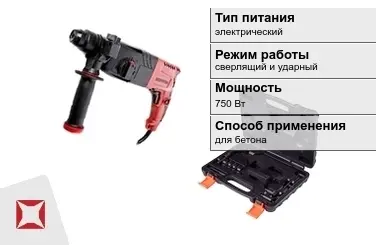 Перфоратор Редверг 750 Вт sds plus ГОСТ IЕС 60745-1-2011 в Костанае