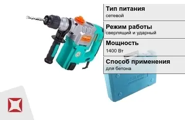 Перфоратор Штурм 1400 Вт sds plus ГОСТ IЕС 60745-1-2011 в Костанае