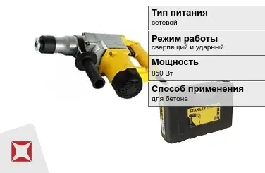 Перфоратор Stanley 850 Вт sds plus ГОСТ IЕС 60745-1-2011 в Костанае