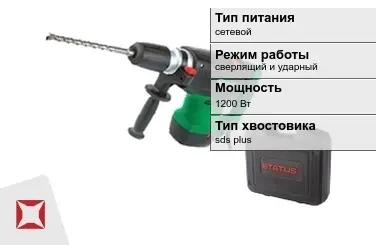 Перфоратор Status 1200 Вт sds plus ГОСТ IЕС 60745-1-2011 в Костанае