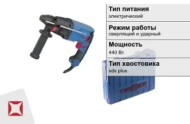 Перфоратор Триггер 440 Вт sds plus ГОСТ IЕС 60745-1-2011 в Костанае