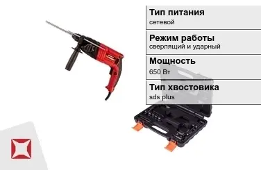 Перфоратор VMX 650 Вт sds plus ГОСТ IЕС 60745-1-2011 в Костанае