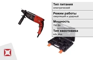 Перфоратор VMX 790 Вт sds plus ГОСТ IЕС 60745-1-2011 в Костанае