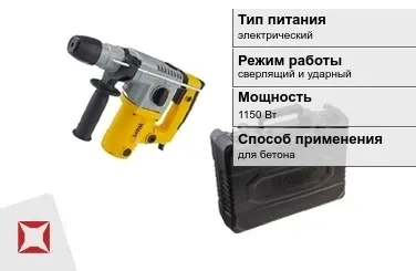 Перфоратор WERT 1150 Вт сверлящий и ударный ГОСТ IЕС 60745-1-2011 в Костанае