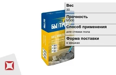 Пескобетон Быстрой 30 кг цементный в Костанае