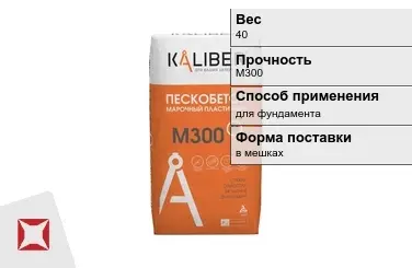 Пескобетон Kaliber 40 кг для фундамента в Костанае