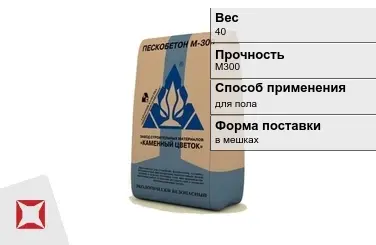 Пескобетон Каменный цветок 40 кг для пола М300 в Костанае