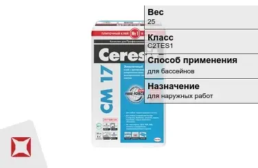 Плиточный клей Ceresit C2TES1 25 кг для наружных работ  в Костанае