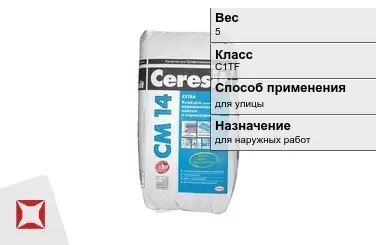 Плиточный клей Ceresit С1ТF 5 кг для улицы в Костанае