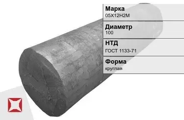 Поковка круглая 05Х12Н2М 100 мм ГОСТ 1133-71 в Костанае