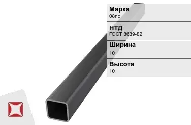 Профильная труба бесшовная 08пс 10х10х1,4 мм ГОСТ 8639-82 в Костанае