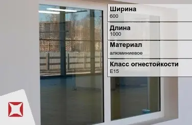 Противопожарное окно E15 600х1000 мм УКС алюминиевое ГОСТ 30247.0-94 в Костанае