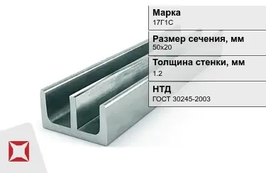 Профиль Ш-образный 17Г1С 1,2x50х20 мм ГОСТ 30245-2003 в Костанае