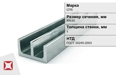 Профиль Ш-образный СП5 1x45х30 мм ГОСТ 30245-2003 в Костанае