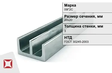 Профиль Ш-образный 09Г2С 3x20х20 мм ГОСТ 30245-2003 в Костанае