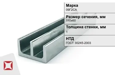 Профиль Ш-образный 09Г2СА 1x110х60 мм ГОСТ 30245-2003 в Костанае