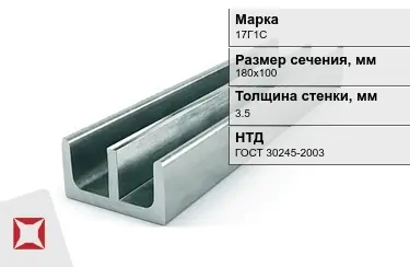 Профиль Ш-образный 17Г1С 3,5x180х100 мм ГОСТ 30245-2003 в Костанае