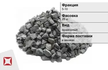 Щебень 5-10 мм дорожный в Костанае