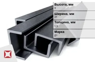 Швеллер дюралевый 3х31х1,5 мм Д1 ГОСТ 13623-90 прессованный в Костанае