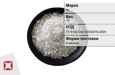 Соль техническая для дорог пс 10 кг ТУ 9192-002-00352816-2004 в Костанае