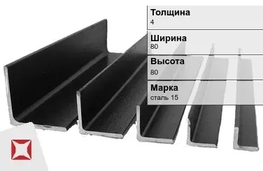 Уголок гнутый сталь 15 4х80х80 мм ГОСТ 19771-93 в Костанае