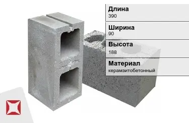 Строительный блок для перегородок 390х90х188 мм в Костанае