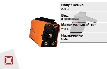 Сварочный аппарат Foxweld 230 А ММА в Костанае