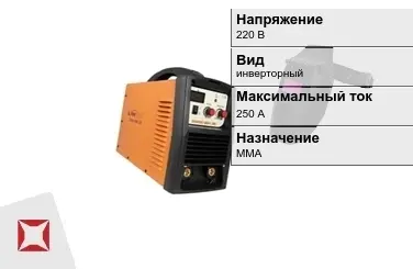 Сварочный аппарат Foxweld 250 А ММА в Костанае