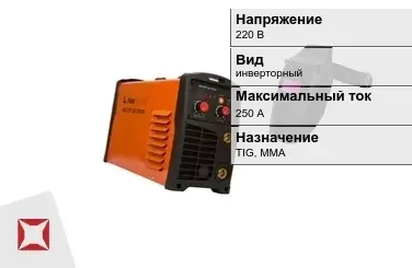 Сварочный аппарат Foxweld 250 А TIG, MMA в Костанае