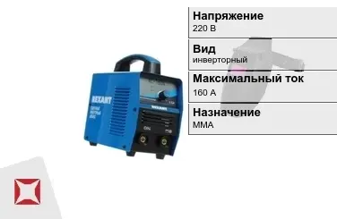 Сварочный аппарат Rexant 160 А ММА в Костанае