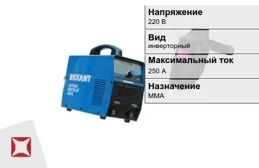 Сварочный аппарат Rexant 250 А инверторный в Костанае