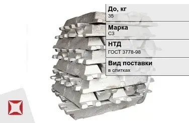 Свинец в чушках С3 35 кг ГОСТ 3778-98 в слитках в Костанае