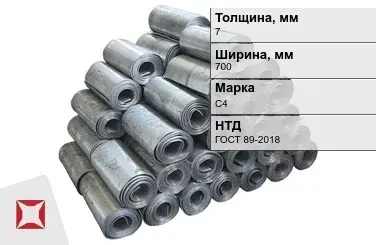 Свинцовая роль С4 7х700 мм ГОСТ 89-2018  в Костанае